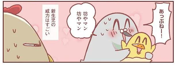 新生児の威力はすごい！「上の子が先」と何度も自分に言い聞かせていたのに／主婦の給料、5兆円ほしーー!!!（5）