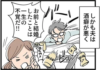 酔うと手がつけられない夫