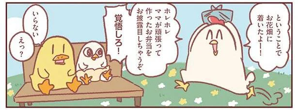 少しくらい報われたい！頑張って作ったお弁当を子どもに「いらない」と言われた件／主婦の給料、5兆円ほしーー!!!（6）