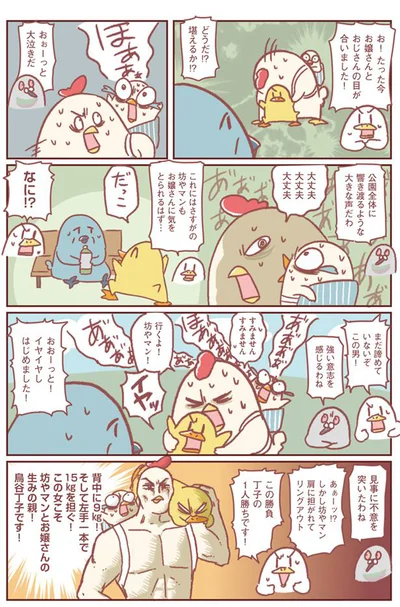 バトルの勝者は…!?