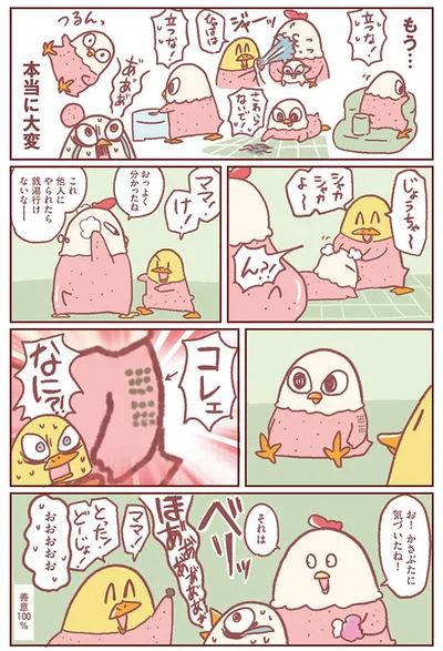 本当に大変