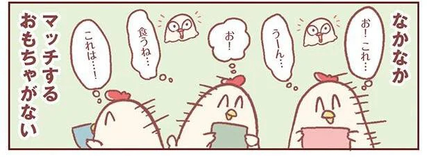 いやちょっと待て… お兄ちゃんとして頑張る上の子のご褒美が難しい件／主婦の給料、5兆円ほしーー!!!（8）
