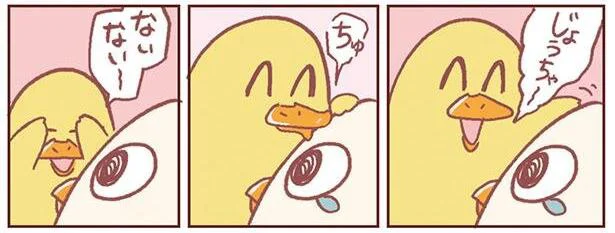 私の汚い心が浄化されていく…！ 尊い泣きやませ名人／主婦の給料、5兆円ほしーー!!!（11）