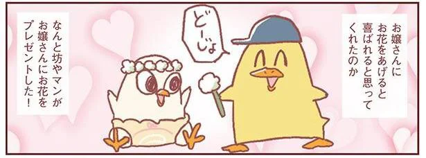 かわいい！ 最高！ ありがとう！！ そうして息子を褒めすぎた結果／主婦の給料、5兆円ほしーー!!!（13）
