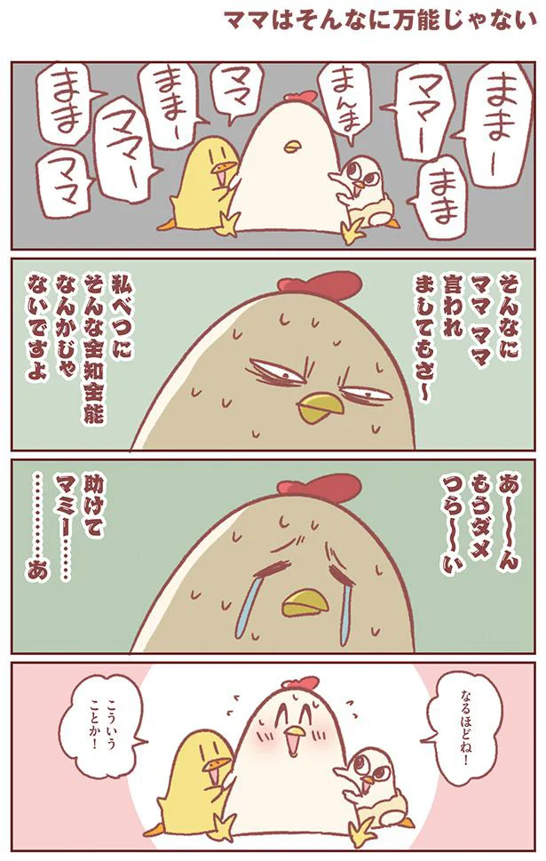 こういうことか！