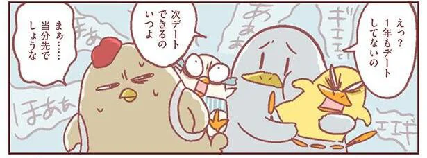 デートしたい。デートできない。子どもが小さい内はしょうがない…／主婦の給料、5兆円ほしーー!!!（15）