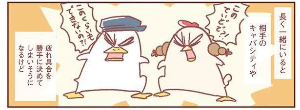 一番近くにいるからこそ、思いやり合う関係でいたい！夫婦が大切にすべきこと／主婦の給料、5兆円ほしーー!!!（16）