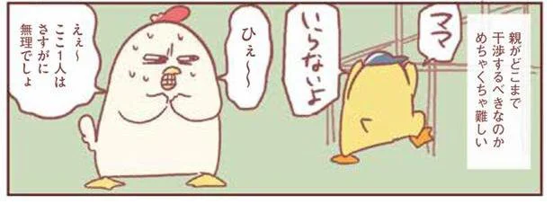 子どもに怪我されるのめちゃくちゃツライ！どこまで先回りして予防すべき？／主婦の給料、5兆円ほしーー!!!（17）