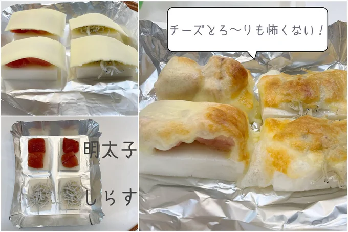 餅ピザもお餅がくっついてイライラ~とかもナシ!