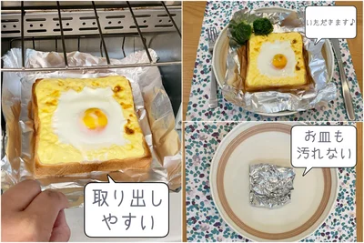 トースターもお皿も汚れない