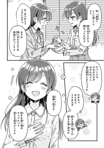 まさか四つ子だなんてね