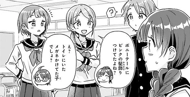 トイレにいたメガネかけてた子でしょ?