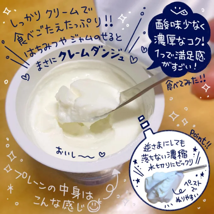 しっかりクリームで食べごたえたっぷり!