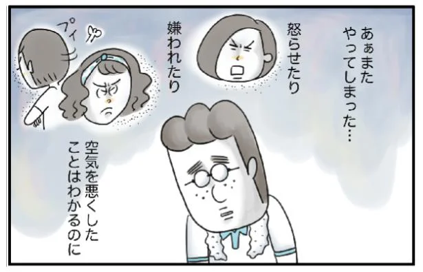 またやってしまった