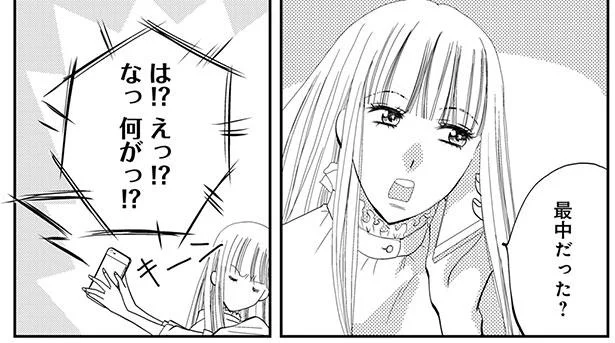 最中だった?