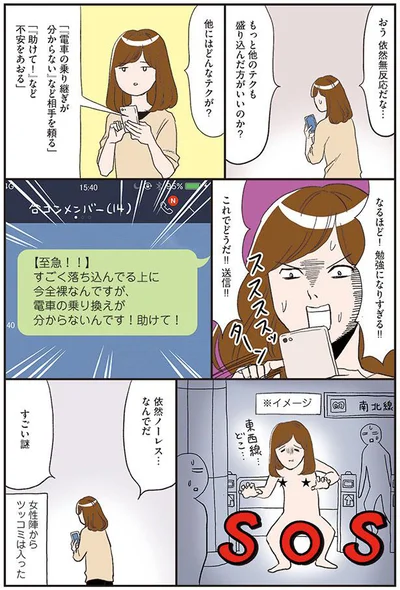 なるほど！勉強になりすぎる！！