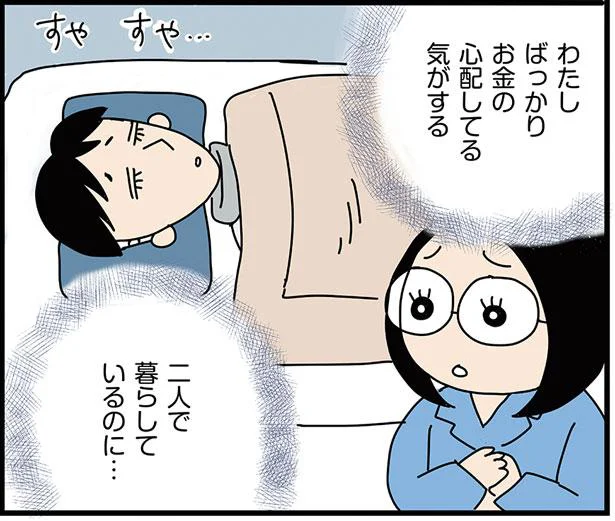 お金ないのにまた買っちゃった…コロナで収入が激減。不安で眠れない日々／低収入新婚夫婦の月12万円生活（2）