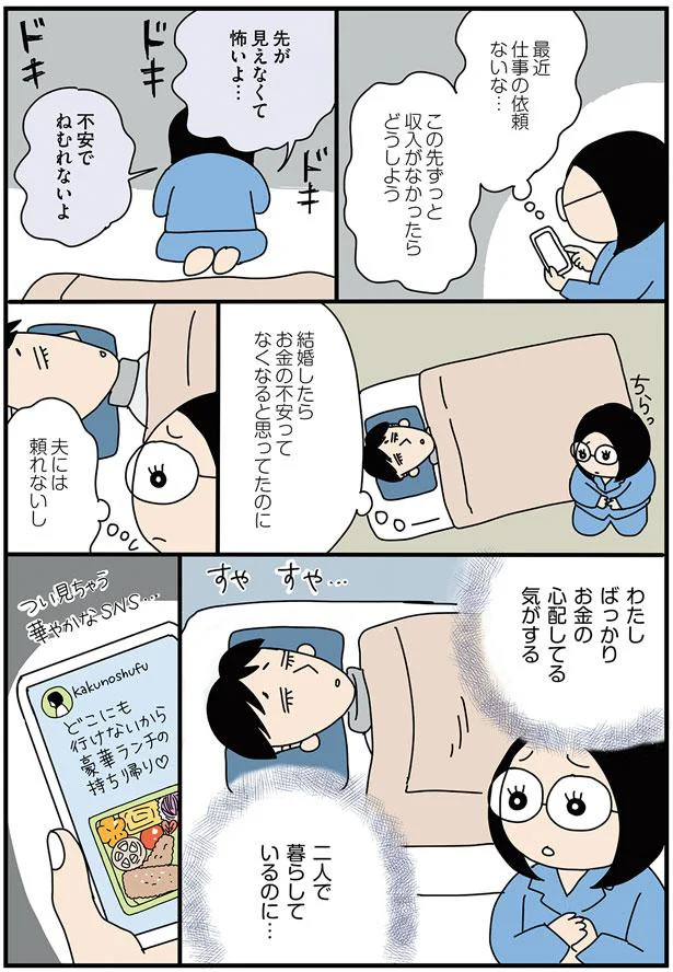 先が見えなくて怖いよ…