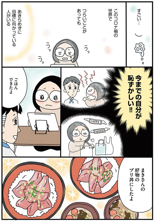 今までの自分が恥ずかしい！！