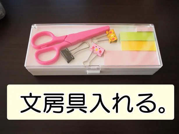 定番！文房具を見せる収納に