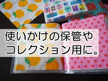 散らかるおりがみが見やすく整理できた！と大人気の【セリア】「スクエアファイル」試してみた