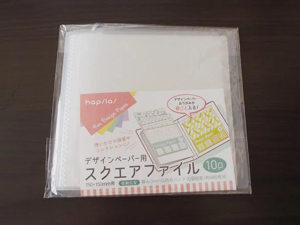 散らかるおりがみが見やすく整理できた と大人気の セリア スクエアファイル 試してみた レタスクラブ