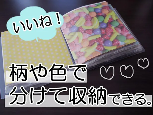 柄や色で分類すれば、探しやすいし使いやすい!