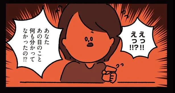 あの日のこと何も分かってなかったの!?