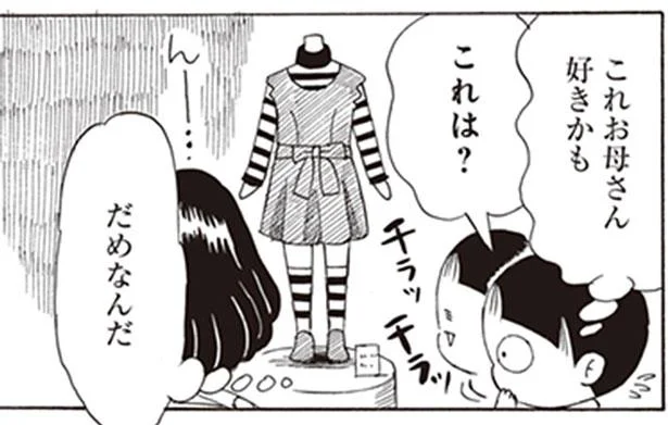 幼い頃の私は、母の顔色を伺いながら服を選んでいた／自己肯定感０の私とロシア生まれの彼が出会ったら（2）