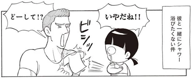 シャワーの温度の好みが違いすぎて…お風呂文化の違いに戸惑い／自己肯定感０の私とロシア生まれの彼が出会ったら（7）