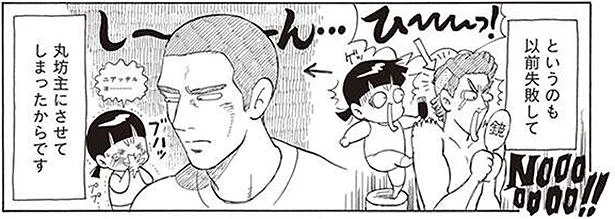 散髪に注文が多い彼。いちいちうるさいのは、私の失敗が原因／自己肯定感０の私とロシア生まれの彼が出会ったら（8）
