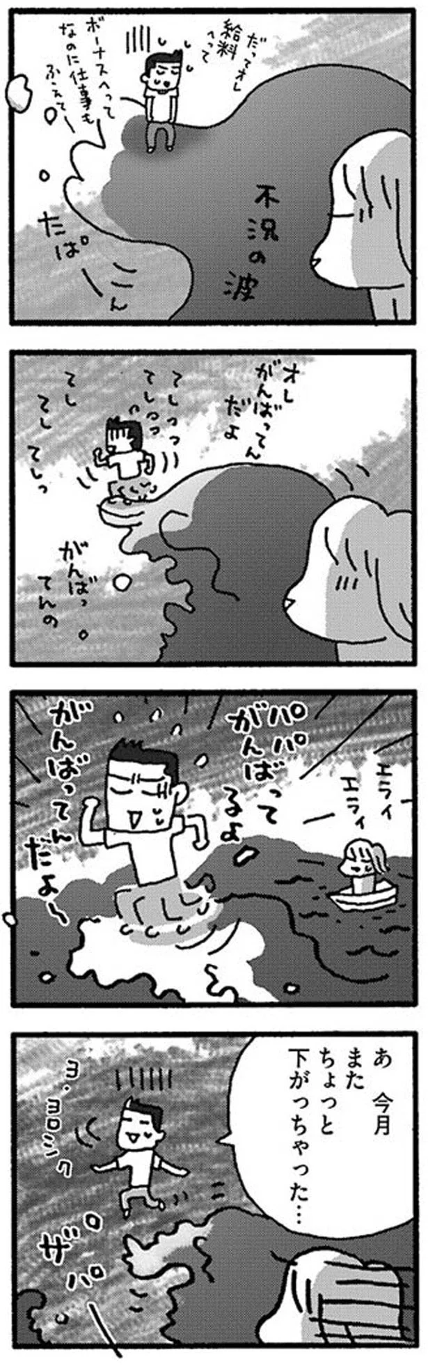 今月またちょっと下がっちゃった…