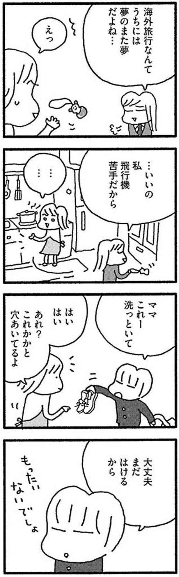 うちには夢のまた夢だよね…