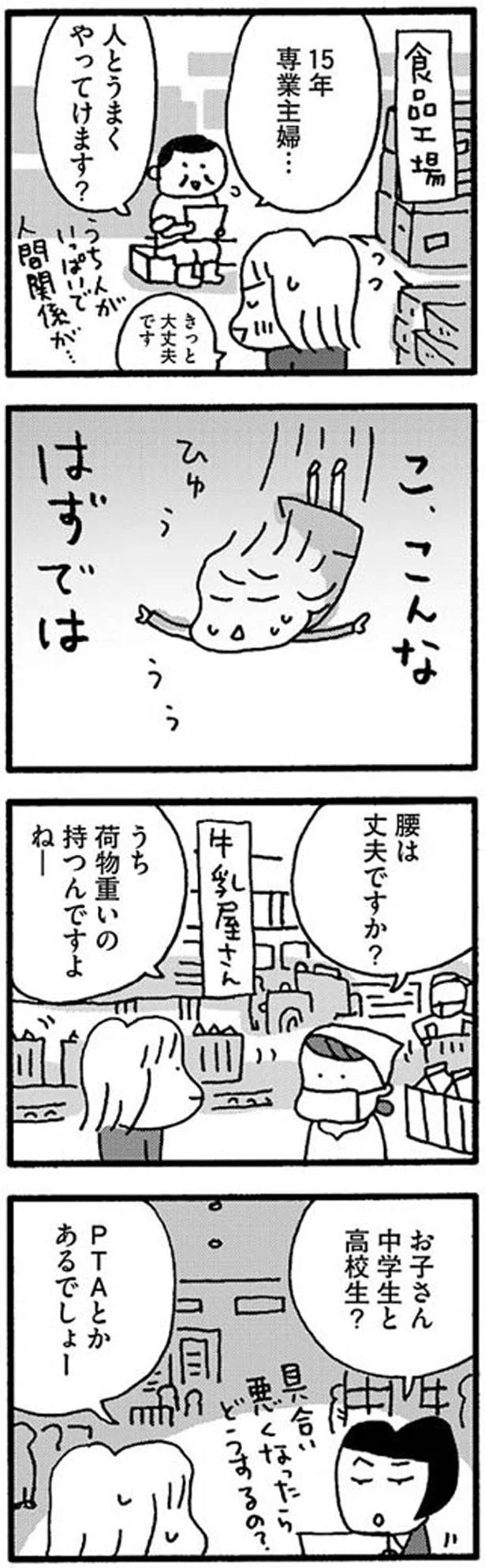 人とうまくやってけます？