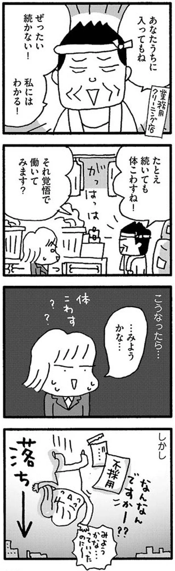 なんなんですかー？？