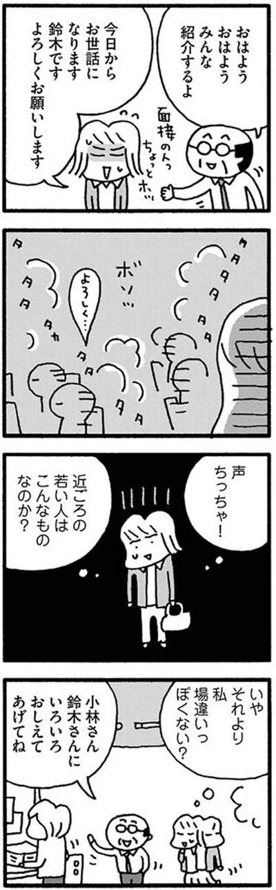 みんな紹介するよ