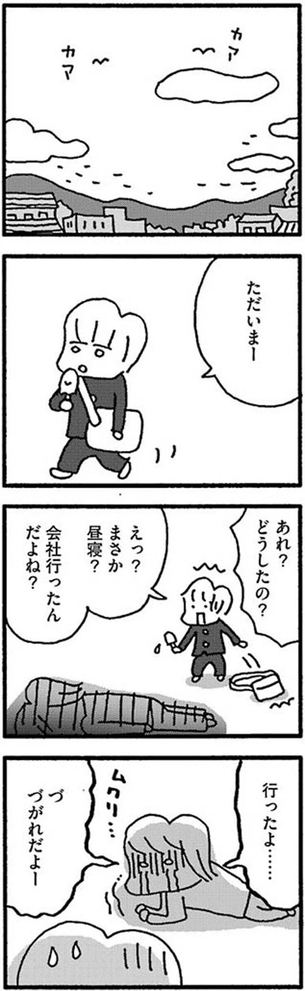 行ったよ…