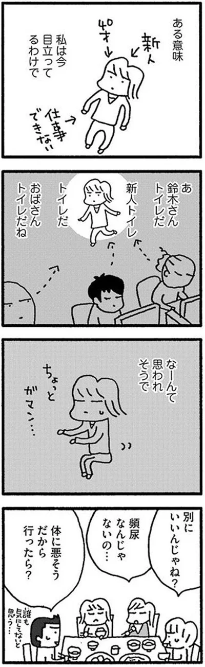 体に悪そうだから行ったら？