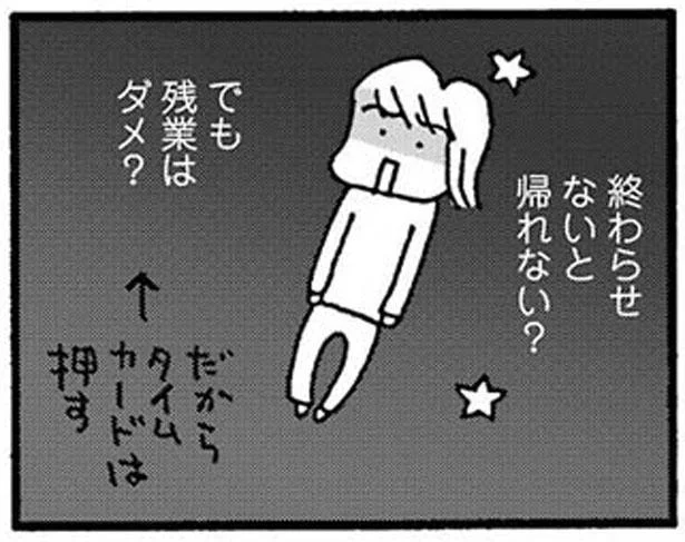 残業はダメ?終わらせないと帰れない?