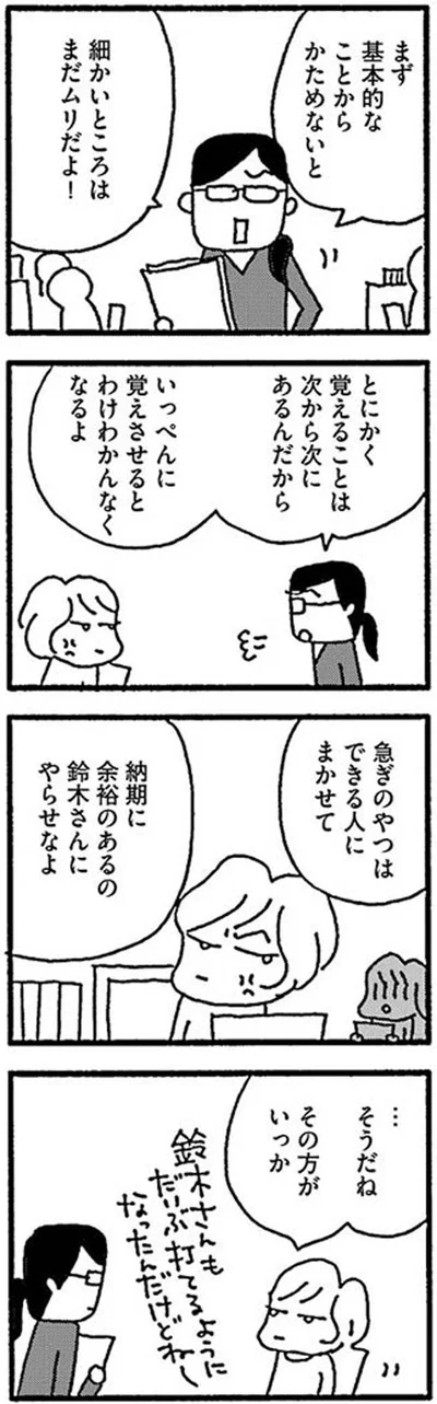 まず基本的なことからかためないと