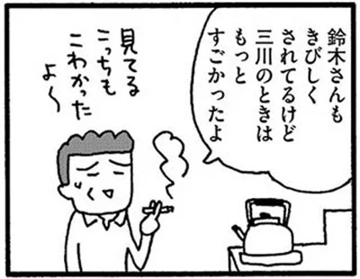 もっとすごかったよ