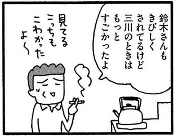 給湯室で噂話を聞く私。先輩社員同士の確執はホントだった？／ママ今日からパートに出ます！（16）