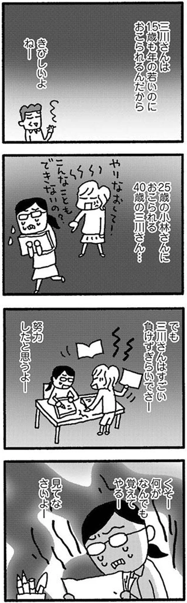 努力したと思うよ！