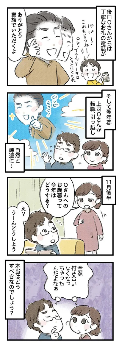 本当はどうするべき？