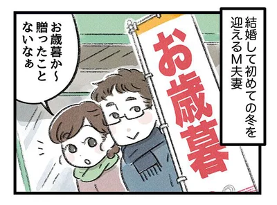 いよいよお歳暮の季節