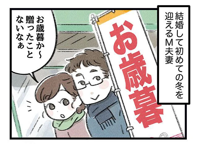 いよいよお歳暮の季節