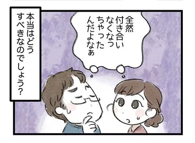 本当はどうするべき？