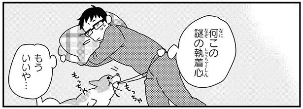何この謎の執着心