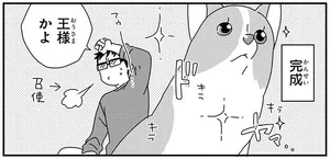 あしょんでよッ うちの犬ログ 9 レタスクラブ