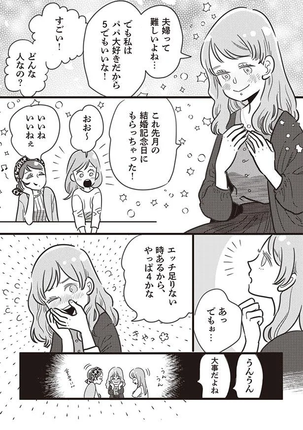 夫婦って難しいよね…